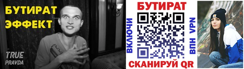 БУТИРАТ буратино  цены   Ряжск 