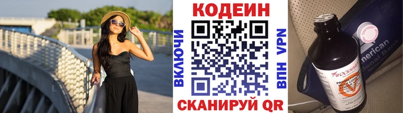 ОМГ ОМГ ССЫЛКА  Ряжск  Кодеин Purple Drank 
