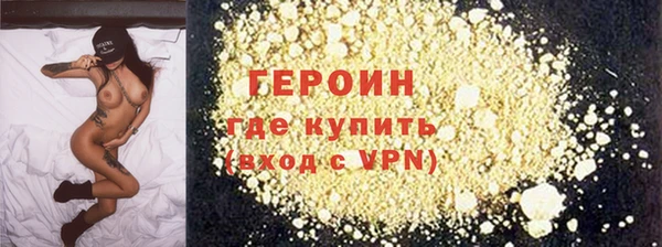 героин Абдулино